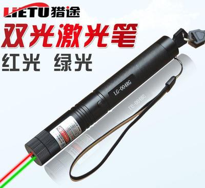 LG-004Gr双光激光笔 红绿双模激光灯与满天星镭射的卓越融合